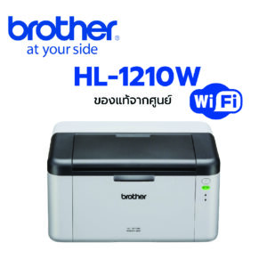 Brother HL-1210W
