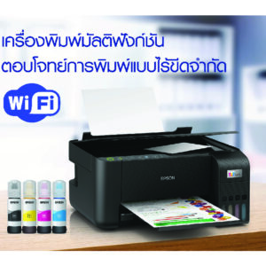 EPSON L3250 - Wi-Fi